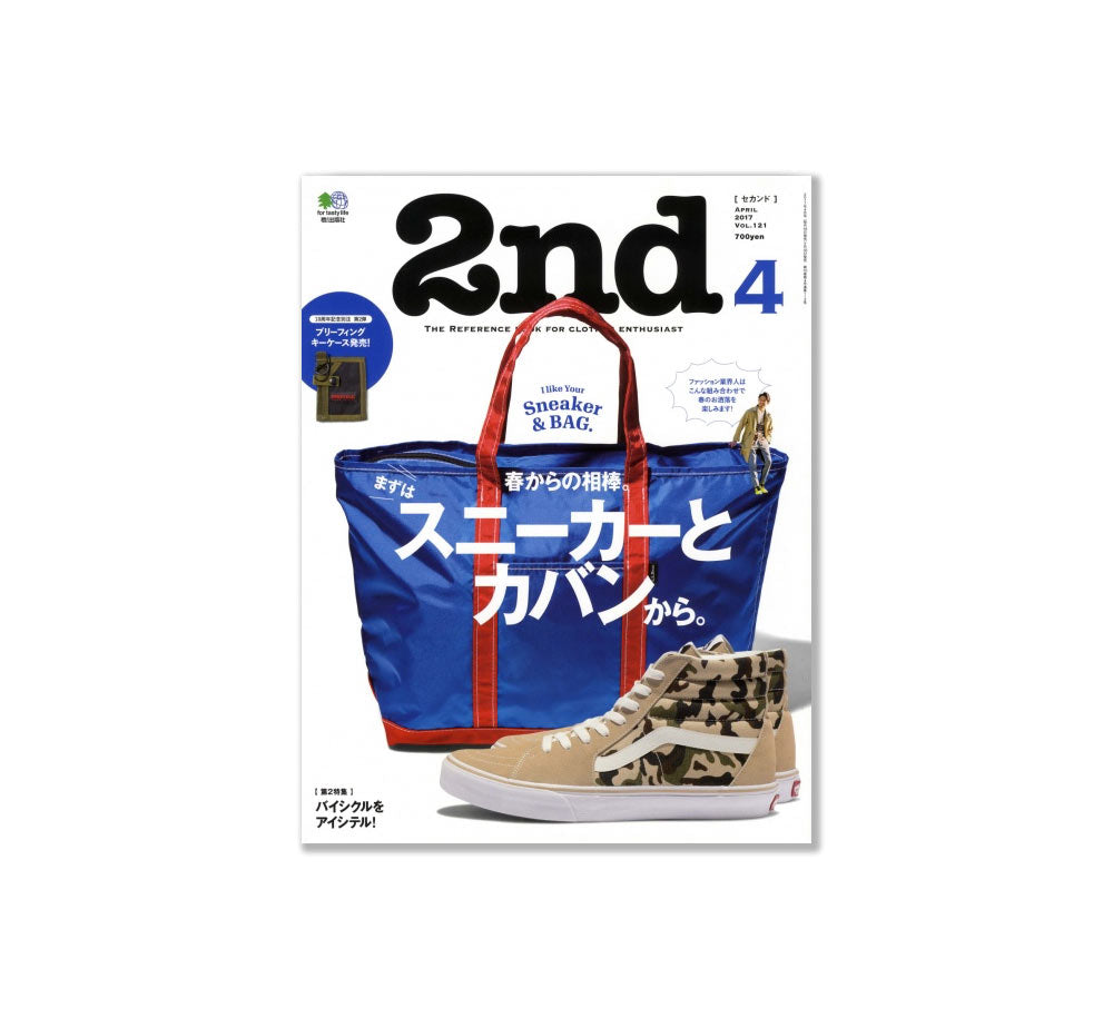 2Nd Magazine Vol.121 product image 1, provided for visual reference and product detail review